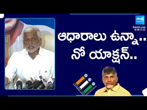 EC No Action On TDP Leaders Overaction | YSRCP Vijayasai Reddy | AP Elections 2024 | @SakshiTV - SAKSHITV