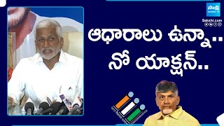 EC No Action On TDP Leaders Overaction | YSRCP Vijayasai Reddy | AP Elections 2024 | @SakshiTV