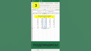 ✅ Как в таблице Excel посчитать сумму в ячейках: 5 разных способов #shorts #excel #каксделать