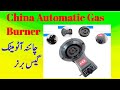 China single Burner Gas stove | China Automatic Gas Stove | Blue Flem stove Automatic Stove