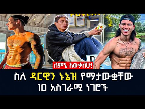 ቪዲዮ: ዳርዊን ማልቱስን መቼ ነው ያነበበው?