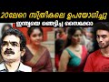 ആരായിരുന്നു അയാൾ😱😱😱 | Story Of Him | Malayalam Stories | Iam Razeen