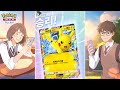 [공식] TVCM「언제 어디서나 배틀!」편『포켓몬 카드 게임 Pocket』