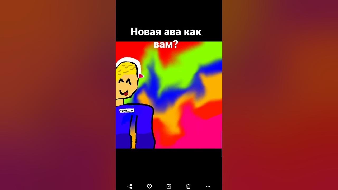 новая аватарка - YouTube