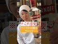 年間100万粒梅を漬ける男の本当は教えたくない梅酒レシピ