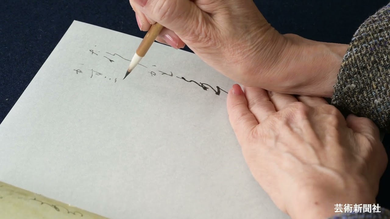 書道　墨　司馬子長 書道 墨 司馬子長