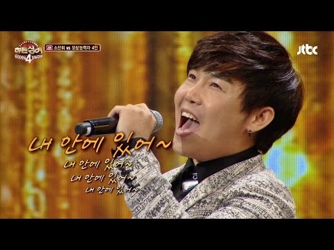 "내 안에 있어~" '4단 고음' 폭발! 목풀기도 평행이론 히든싱어4 6회