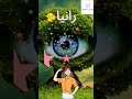 معنى اسم رانيا دروسي للعربية لايك شورت معنى اسم