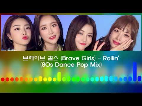 브레이브걸스 (Brave Girls) - 롤린 (Rollin') | 80s Dance Pop Mix | New Chord Progression