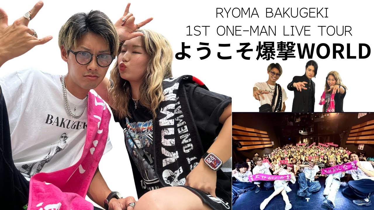 爆ニキライブ参戦VLOG