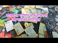 নষ্ট বাতিল ব্যাটারি বিক্রয় করুন দ্বিগুণ দামে। Mobile Phone Accessories 