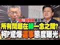 賴清德與中共關係