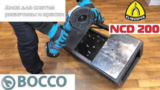 Коралловый  диск для снятия краски и ржавчины Klingspor NCD 200 Обзор и тест