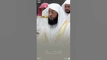 تلاوة خاشعة من صلاة الخسوف للشيخ بدر التركي