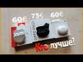 Oppo Enco Free 2 vs Huawei Freebuds 4i vs OnePlus Buds - КТО ЛУЧШЕ? ( Подробное сравнение )