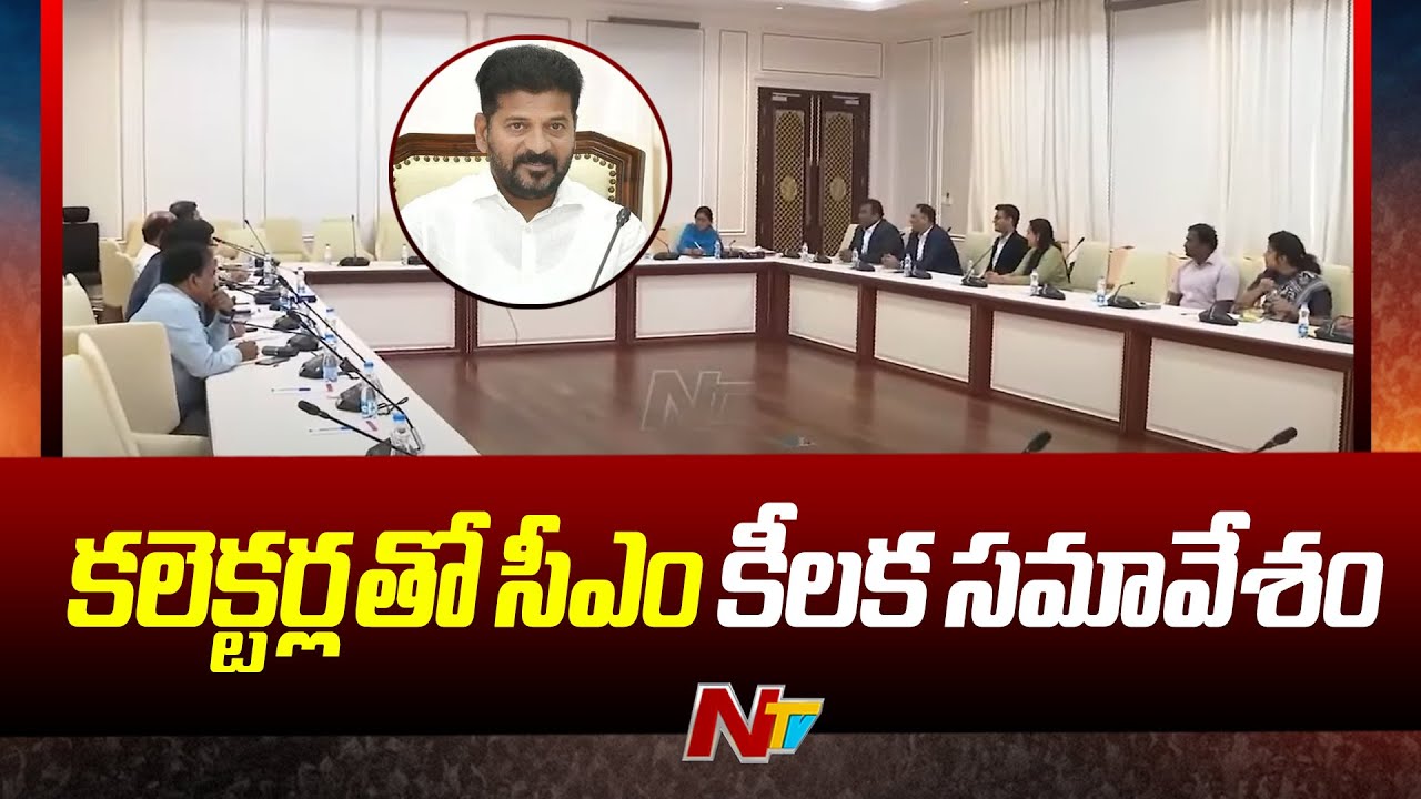CM Revanth Reddy To Hold Key Meeting With Collectors | Ntv Live