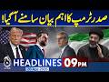 Iran US Talks Round 2 |US Iran Talks in Islamabad |Iran Us Negotiation Updates |9PM Aaj Headlines