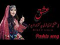 یو عشق نوی نوی پہ کتو نہ مڑیدم پشتو شائستہ سندری Pashto Song 2023 KHANO Production Pashtosong 