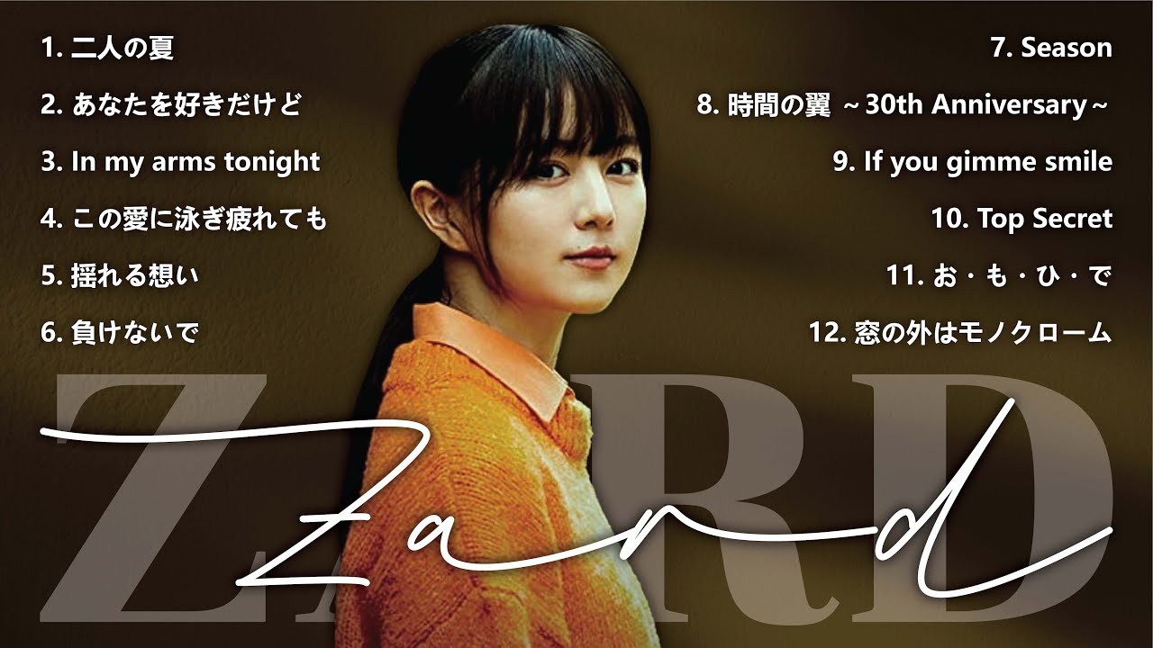 ZARD 🎶 永遠に心に響く名曲集 | 坂井泉水の軌跡と輝き(VOl.18) - YouTube