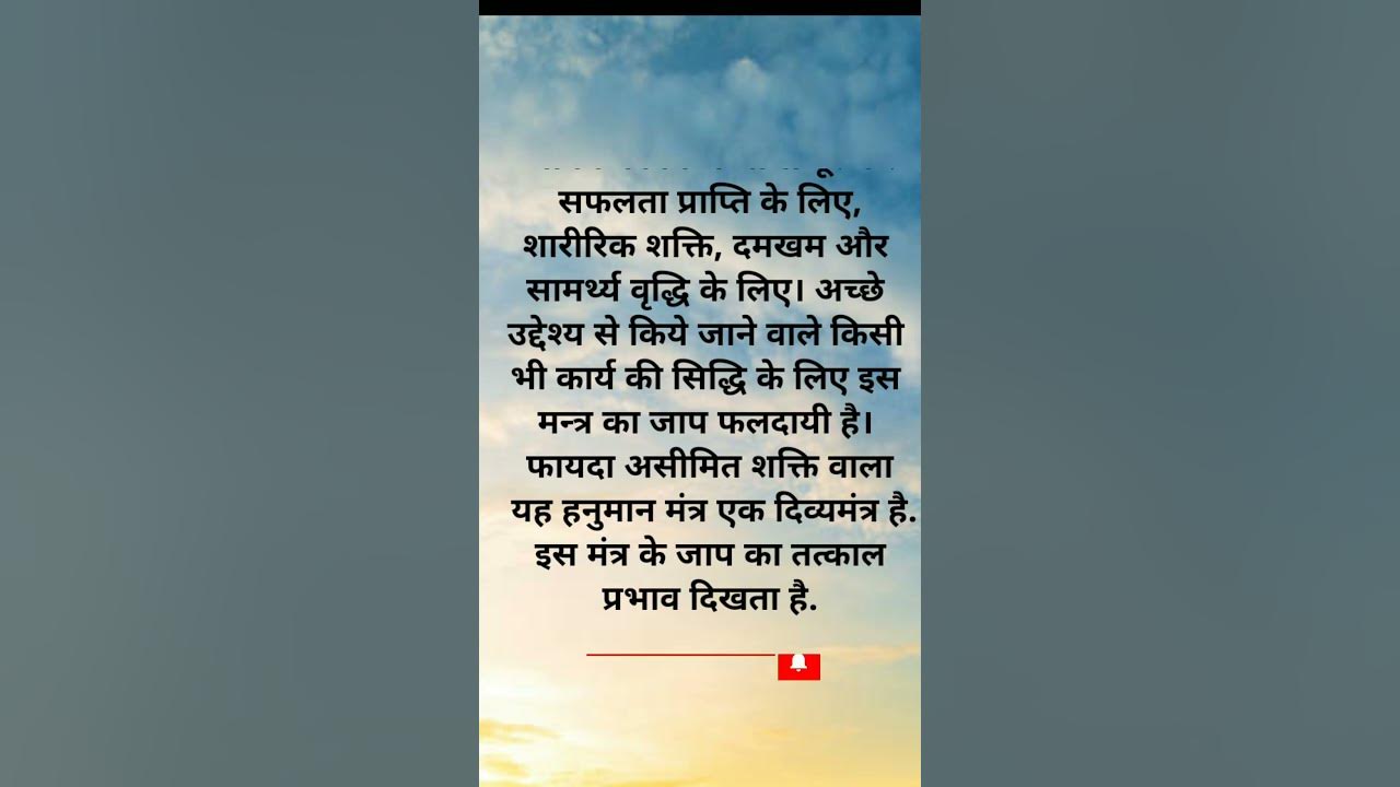 OM Han Hanumate Namah Benefits shorts YouTube om-han-hanumate-namah-benefits-shorts-youtube