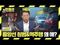스페셜 왕복 2차선 도로에서 추월을 날벼락 같은 중앙선 침범 역주행 사고 한블리 한문철의 블랙박스 리뷰 JTBC 240213 방송 스페셜 왕복 2차선 도로에서 추월을 날벼락 같은 중앙선 침범 역주행 사고 한블리 한문철의 블랙박스 리뷰 JTBC 240213 방송