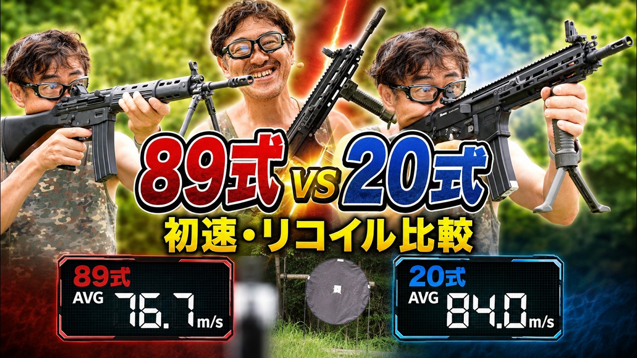 Type 89 vs. Type 20 - YouTube