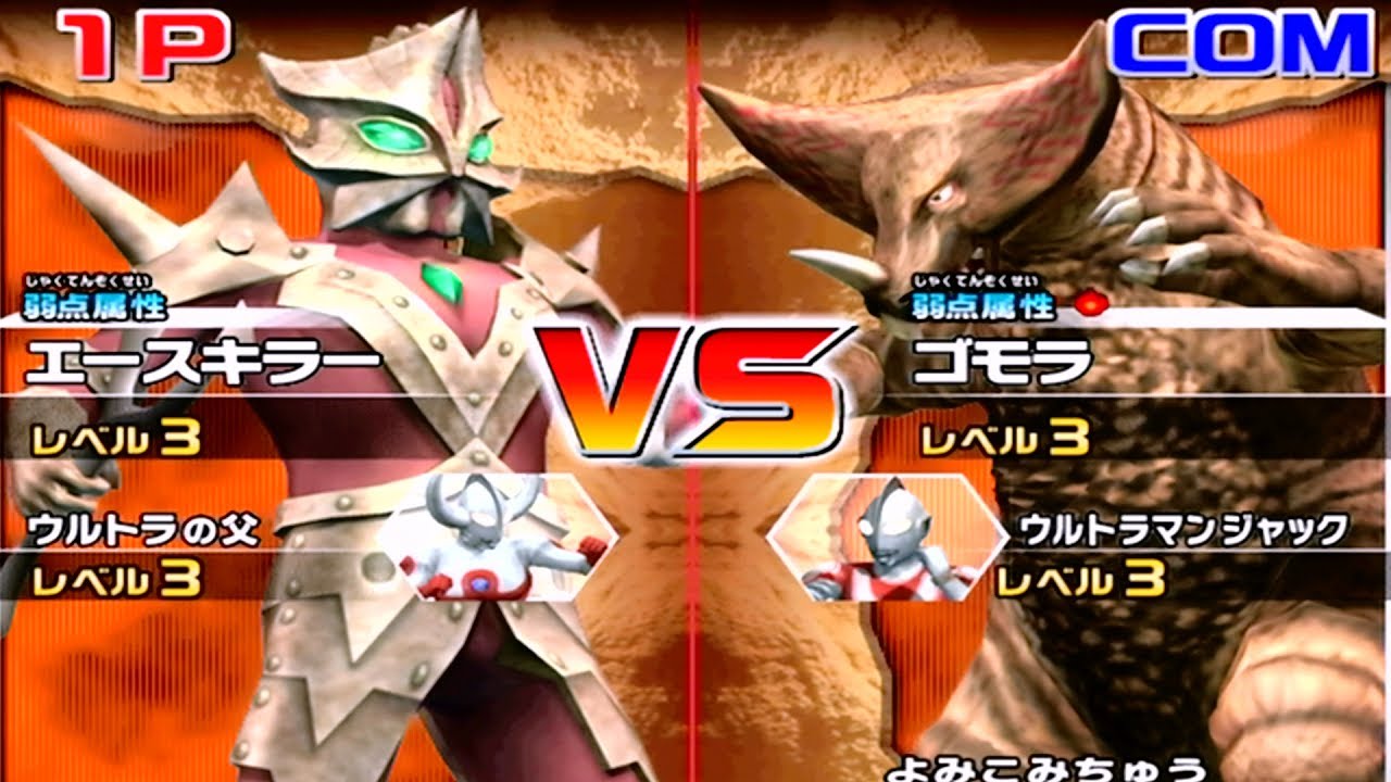 Daikaiju Battle Ultra Coliseum DX - Ace Killer vs Gomora