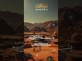 🕋 The Holy Kaaba & Desert Majesty | Surat Al Baqarah 285-286 📖#islamicshorts #quran