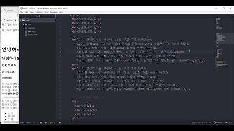 2강html 태그 사용법 및 종류 설명