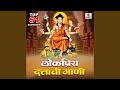 Datta Jivacha Paramanand mp3