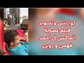 تفتكروا أحمد فهمى عمل كل مشاهد الأكشن بنفسه ولا جاب دوبلير فيلم عصابة الماكس 