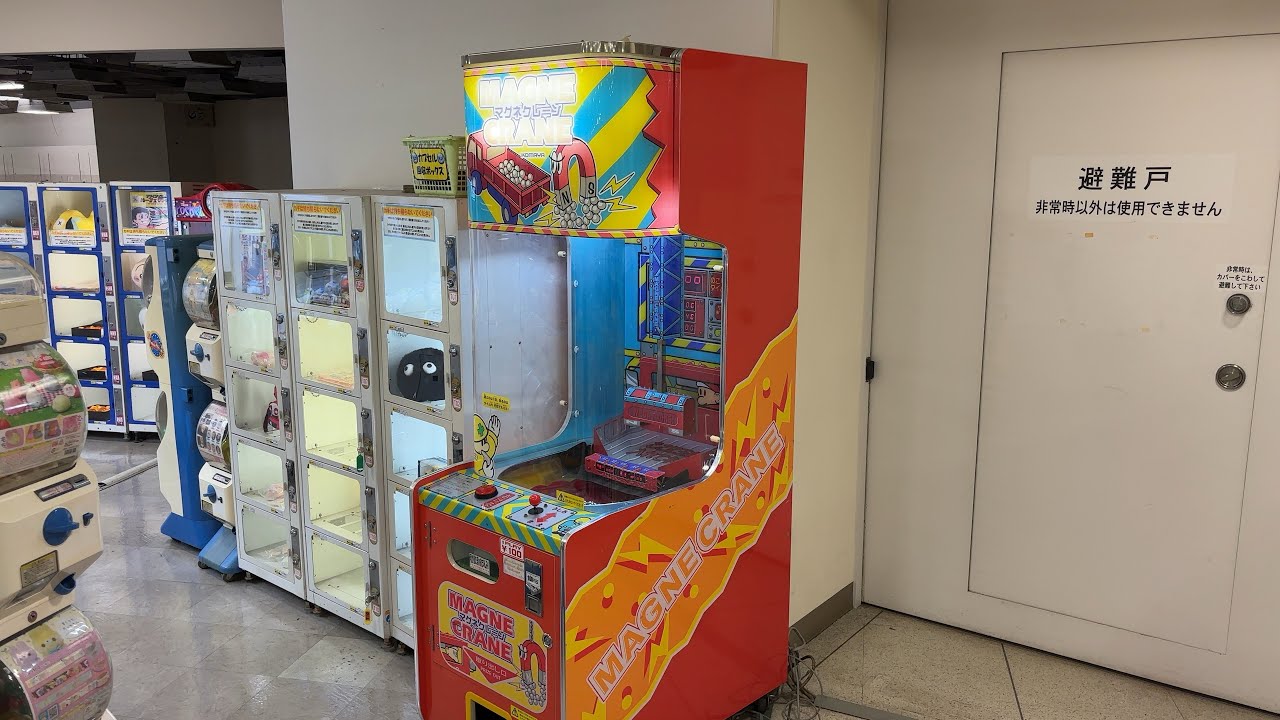 【こまや】マグネクレーン　プレイ動画（アミューズメントマシン動作資料保存庫）