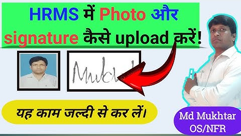 HRMS में photo और signature कैसे upload करें || how to upload photo and signature in hrms