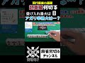 【麻雀何切る】 勉強してないと気付けない牌効率の超重要理論をチェックする何切る問題 #shorts