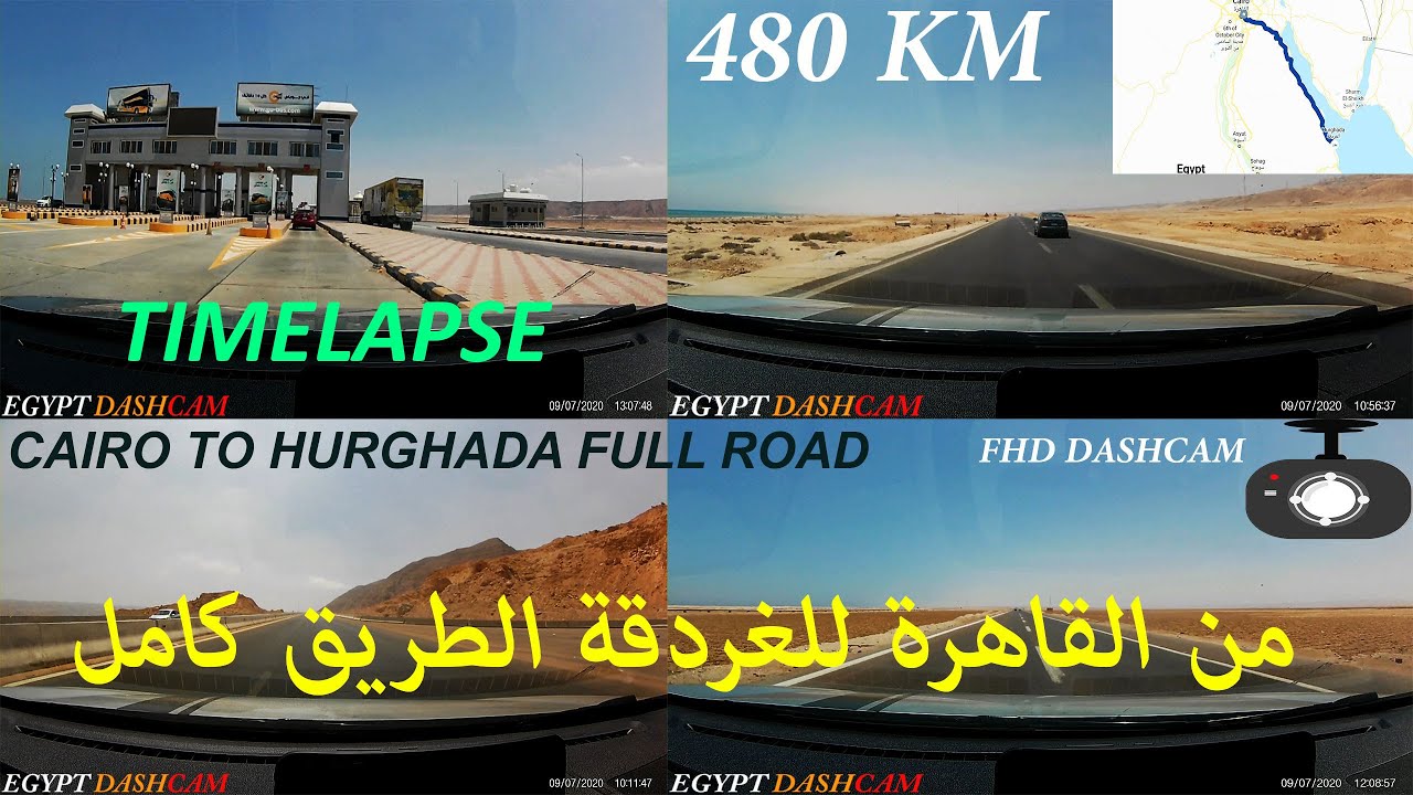 Cairo to Hurghada Full Road / Timelapse / 480 KM / من القاهرة للغردقة الطريق كامل / FHD Dashcam