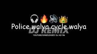 Police walya cycle walya 🎧🔥🔊👑 #djremix | UNRELEASED DJ AD 94 | #explore #dj #unreleased
