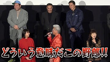 小沢仁志、舞台挨拶で爆笑掛け合い！？　“日本統一”本宮泰風＆山口祥行が撮影秘話を告白　映画『BAD CITY』完成披露上映会
