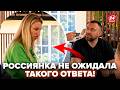 🔥Житель Мариуполя УНИЗИЛ россиянку прямо на КАМЕРУ! Она ТАКОГО НЕ ОЖИДАЛА. Посмотрите на РЕАКЦИЮ