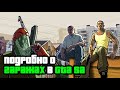 Принцип работы гаражей в GTA SAN ANDREAS. Где все доступные и недоступные гаражи в GTA SA