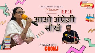 आओ अंग्रेजी सीखें Ep11 : Let's Learn English Radio Goonj FM 90MHz