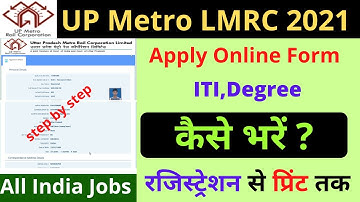 LMRC UP Metro Online Form 2021 Kaise Bhare || How to Fill UP Metro SC/TO Maintainer Online Form 2021