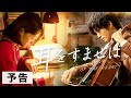 映画『耳をすませば』本予告