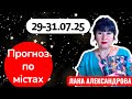 вќЊпёЏ29 31 07 25вќЊпёЏРўР СЂРѕ РїСЂРѕРіРЅРѕР РїРѕ РјС СЃС Р С Р Р РЅР РђР РµРєСЃР РЅРґСЂРѕРІР вќЊпёЏ29 31 07 25вќЊпёЏРўР СЂРѕ РїСЂРѕРіРЅРѕР РїРѕ РјС СЃС Р С Р Р РЅР РђР РµРєСЃР РЅРґСЂРѕРІР