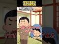 「最後の希望にすがる婚約者」をいらすとやで再現するとこうなる #転転飯店 #コント #shorts