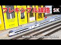 フレキシブルレールの設置方法① / Nゲージ ジオラマ 鉄道模型 レイアウト n scale model train layout update PECO