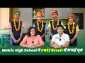 Matrix high school  cbse result     best results in sikar  mhs sikar