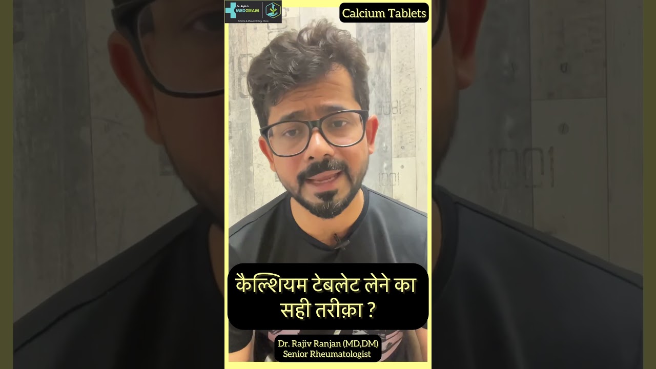 Calcium Tablet लेने का सही तरीक़ा ?