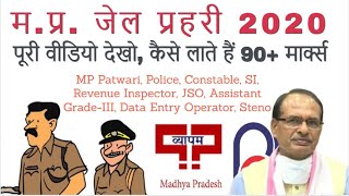 🔥🔥Score 90+ in PEB Examinations | How to Crack PEB All Exams | General Knowledge reveals tricks | 🔥🔥 screenshot 4