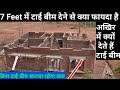 घर के छज्जा में टाई बीम क्यों लेते हैं | how to Providing Tie beam in house  construction