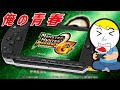 【公開収録＆朝活】素材0からラオート動画の防具を作る：毎日1時間モンハン配信9日目